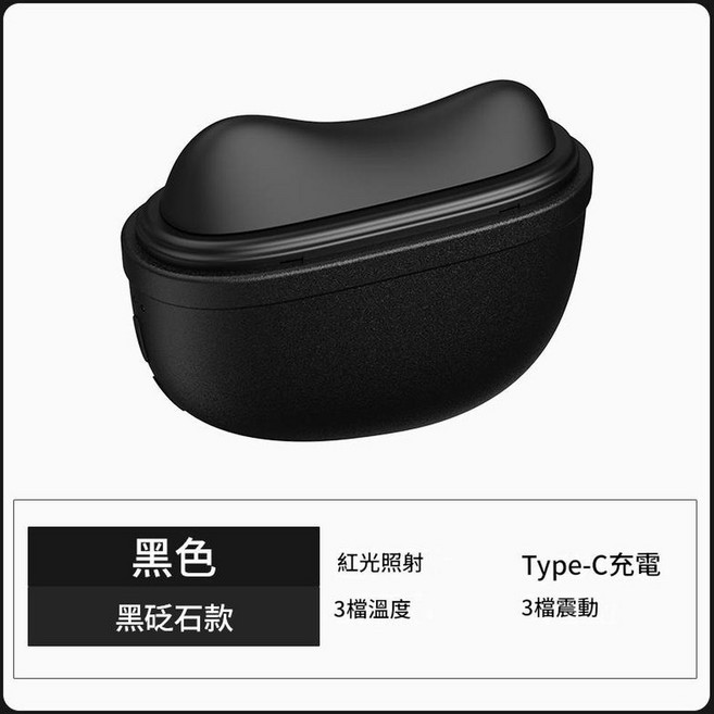 電動美顏儀面部按摩器 紅光照射 3檔溫度 Type-C充電 3檔震動, 黑色黑砭石贈送精油, 如圖