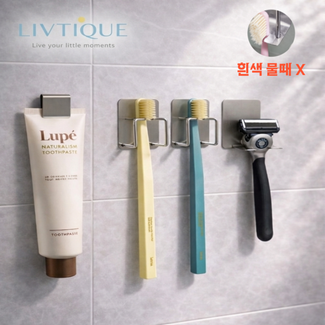 리브티크 3세대 304스텐 무타공 칫솔걸이 칫솔거치대 칫솔꽂이 칫솔홀더, 1개, 2인용