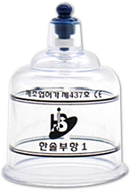 [이원헬스케어]한솔부항기컵 신형 크기별 낱개 흡입용컵 삶는 마사지컵 가정용, 1개