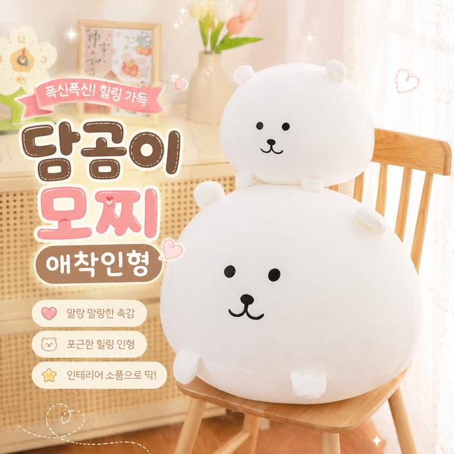 키키픽스 귀여운 곰 인형 쿠션 말랑 모찌 봉제 인형 베개 애착 인형 대형 수면 인형, 30CM, 브라운곰