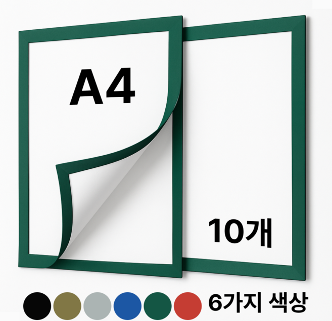 벨하임 무타공 자석 게시판 접착식 액자 프레임, 10개, 그린