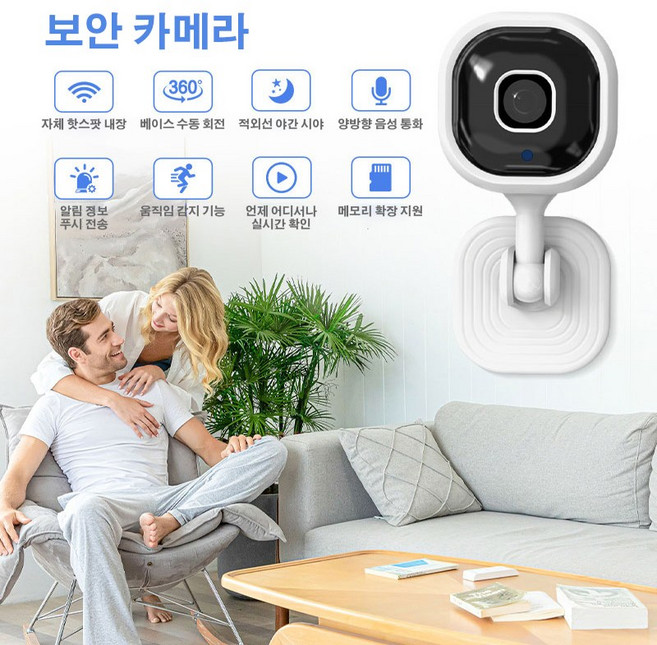 초고화질 CCTV 스마트 가정용 보안 카메라 실내외 무선 WIFI실시간 모니터링 적외선 야간촬영 모션감지 성광경보 홈캠, 1개, 흰색