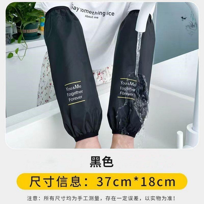 防水防油護袖套 廚房工作加長成人專用