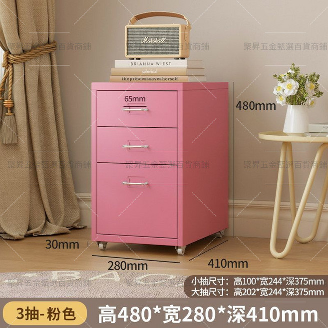 十抽帶鎖 鐵藝移動鬥櫃 1090*280*410mm 家用儲物櫃, 3抽-粉色加厚款