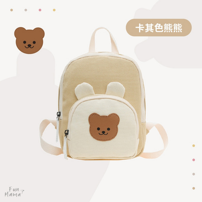 兒童後背包 迷你可愛旅遊背包 幼童小背包 寶寶包包, 小朋友超人氣 卡其色熊熊
