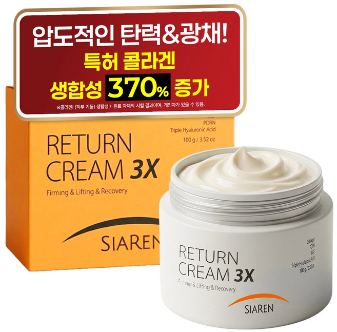 50대 고보습 영양크림 시어렌 리턴크림 3X 탄력크림 볼륨크림 수분크림 대용량, 1개, 100g