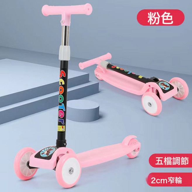 DIU 兒童滑板車1到5歲一鍵摺疊可滑行寶寶滑滑學步車單板米高車可升降, 1個, 水果輪粉