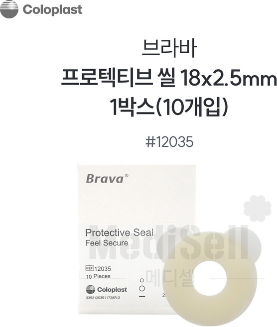 [Coloplast] 콜로플라스트 브라바 프로텍티브 씰 12035/12045 (10개입), 12035 (18 x 2.5mm), 10개