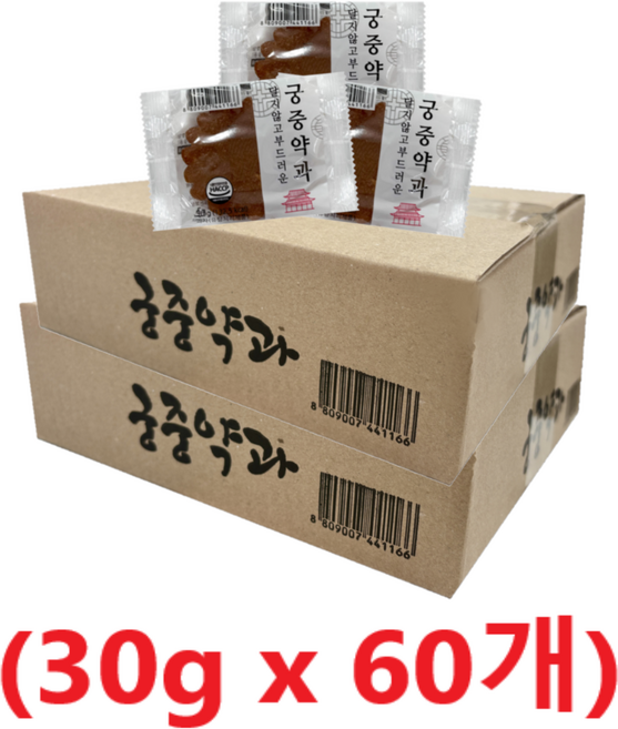 궁중약과, 900g, 2개