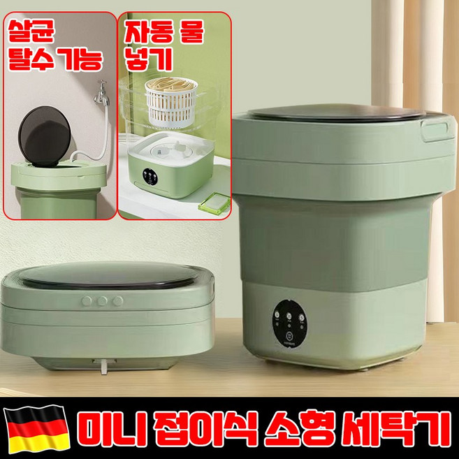 [독일 기술] 접이식 미니 세탁기 가정용 소형 여행용 휴대용 세탁기 속옷 양말 걸레 행주 블루라이트 살균 탈수기 고온 삶는 아기 세탁기, 고급 퍼플