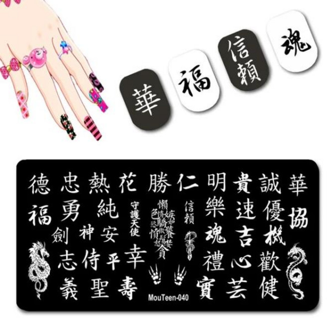 네일용스티커 조디악 징후 네일 스탬프 별자리 요소 스탬핑 플레이트 홀더 행운의 로그인 손톱 템플릿 011, 17 mouteen-040