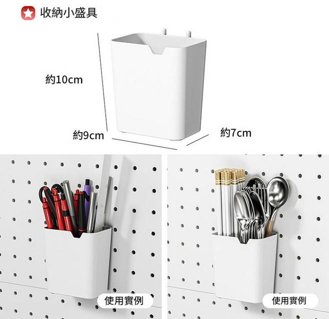 洞洞板配件 免打孔小鉤 牆上收納置物架, 收納深小盛具, 1個