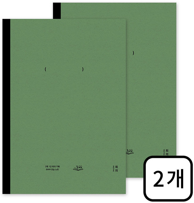 [인도사이다]공백 스타일 노트 - 월간, 2개, 초록색