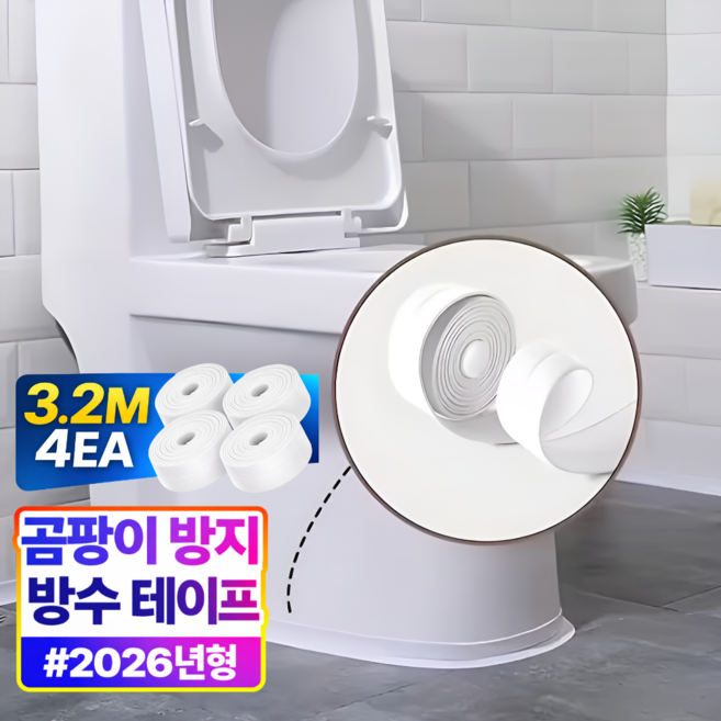 픽스웰 초강력 누수방지 다용도 방수테이프, 4개