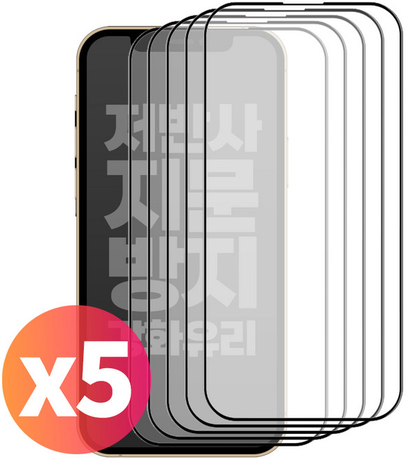 리빙그레이 3+2 아이폰12 프로 프로맥스 미니 지문방지 매트 AG 저반사 강화유리 풀커버 액정 보호 필름, 5개