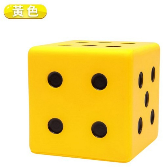群 大PU骰子 安全 15cm 減壓 感覺統合教具 台灣製造, 黃色，彩色, 1個