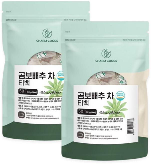 국산 말린 곰보배추차 100티백 도담도담, 2개, 50개입, 1.2g