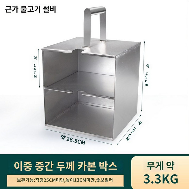 철가방 철 숯불 숯불철가방 고깃집중국집 운반통 스텐 숯통 오븐 석쇠 그릴 운반 식당, 미디엄 더블 캐니스터 TTX-S, 1개