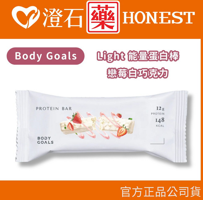 Body Goals Light 能量蛋白棒 38g/包 提拉米蘇 花生 海鹽焦糖 澄石藥局, 1個