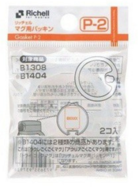 Richell 利其爾 450ml 冷水壺吸管配件 S-7, 1個, 直飲替換頭專用墊圈P-2