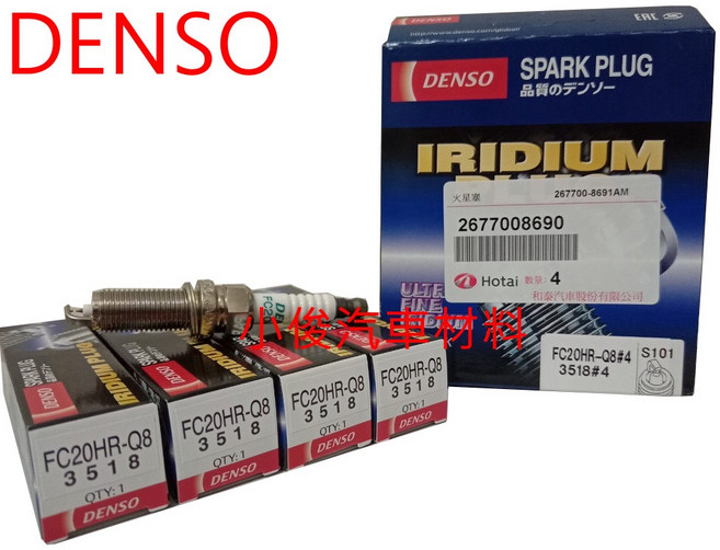DENSO 銥合金火星塞 FC20HR-Q8 單顆價, 1個, FC20HRQ8, FC20HRQ8