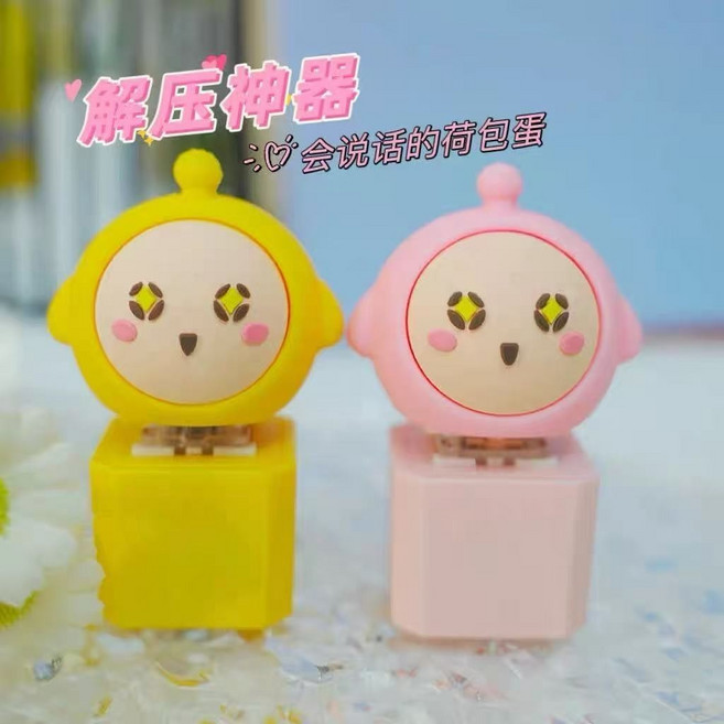 山海經發聲按鍵木棍人 解壓玩具四合一發光鑰匙扣, 1個, 蛋仔粉色✨發聲按鍵【電池款】
