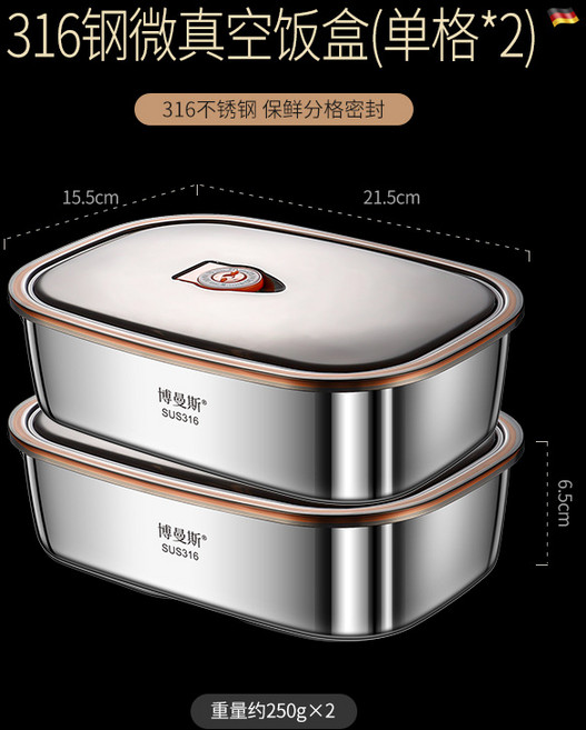 316不鏽鋼飯盒食品級上班族便攜分格便當盒大容量密封餐盒保鮮盒, 1個, 單格316飯盒*2:如图