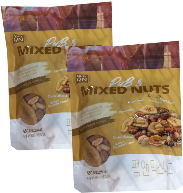 넛츠온 펍 앤 믹스너츠, 2개