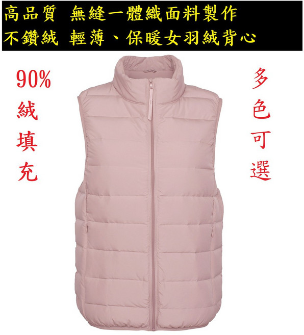 輕羽絨背心女【秋冬最新】台灣售後有發票(含絨量90%) 無縫一體面料 超輕量
