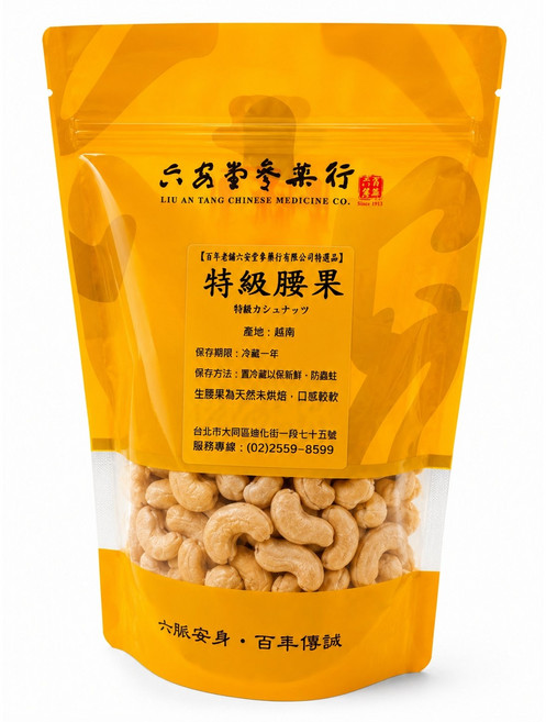 六安堂 越南特級大顆生腰果, 600g, 1個