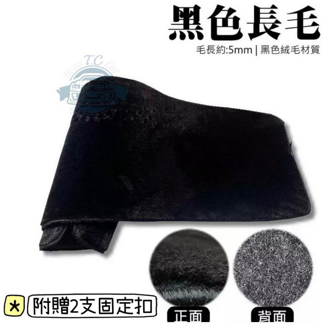 SCENIC 專用 儀錶板避光墊 遮光墊 隔熱墊, 1個, 黑色長毛,04年12月-08年(08年的請告知月份