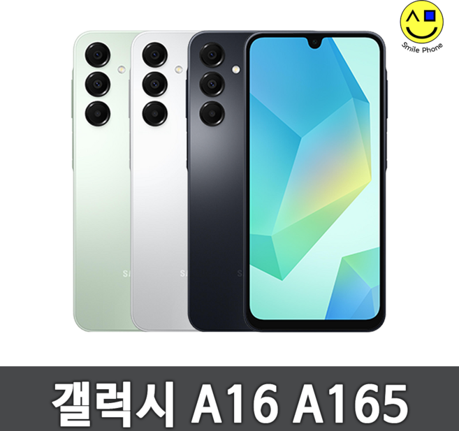 삼성전자 갤럭시 A16 128GB 공기계 자급제폰 리퍼폰 중고폰 A165 3사 호환, 라이트그린 리퍼급