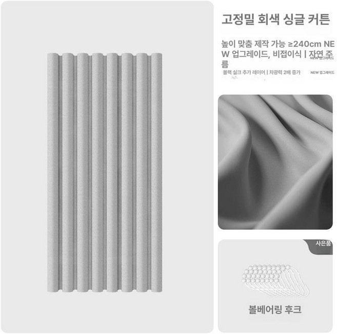 슬라이딩 도어 커튼 커텐 가리개 세트 비바체 주방