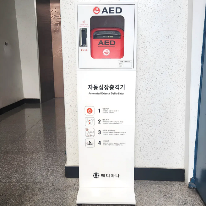 심장제세동기 메디아나 자동제세동기 A15 스탠드함세트 자동심장충격기 아파트 학교, 1세트