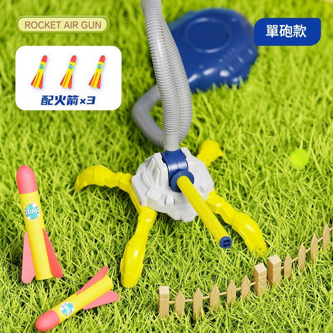 兒童腳踩火箭發射器玩具 單人版 附3支火箭, 無燈光單人版火箭發射器3支火箭 電商盒, 1個