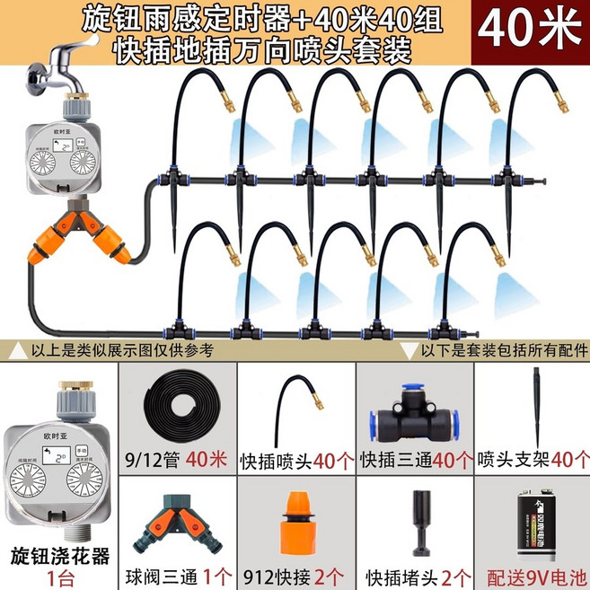 와이파이 자동 관수기 고추밭 무선 텃밭 농막 급수타이머, 다이얼식 2채널 + 40m 구리노즐