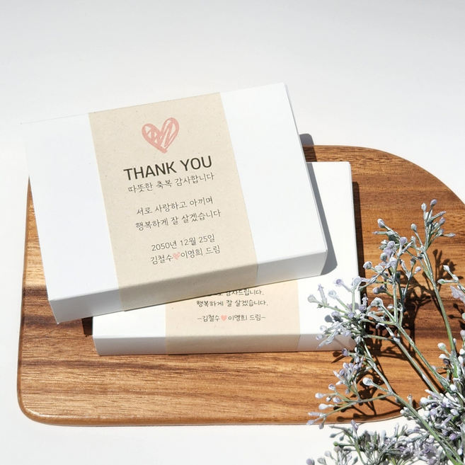 꿀스틱 답례품 행사 띠지 맞춤 제작 결혼 조문 돌 직장 교회 회사, 1세트