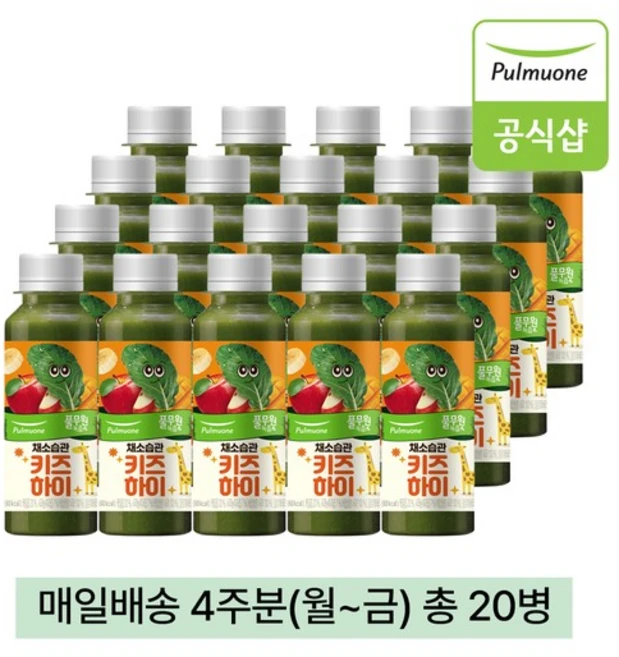 녹즙 매일배송 채소습관 키즈하이 4주분(월-금) 총20병 - 쿠팡