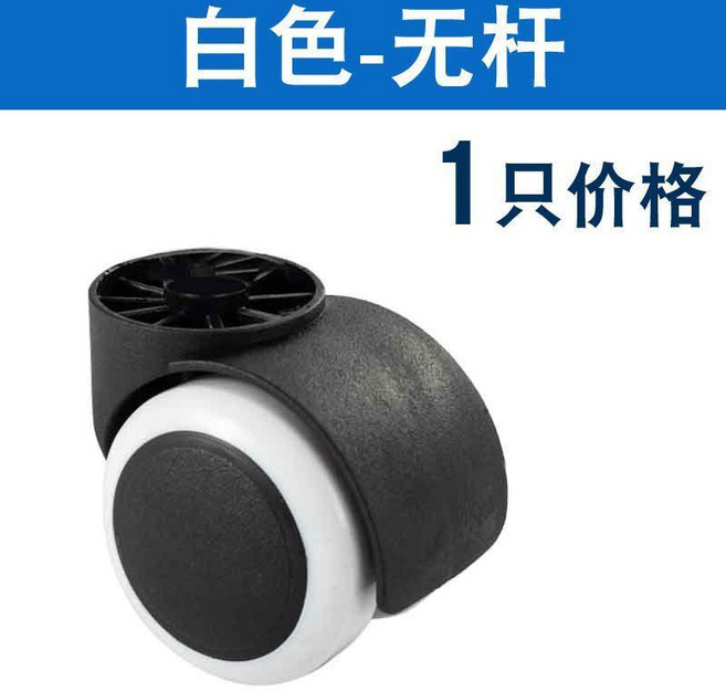 超值 萬向輪辦公椅子輪轉椅輪靜音輪子黑色輪電腦椅子腳輪大班輪軲轆 副廠商品, 1個, 白邊 無杆 PU包邊靜音升級 ,一隻價格