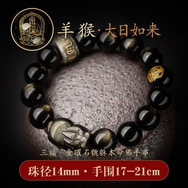 天然金曜石貔貅手鍊 轉經輪手鍊 六字真言佛珠