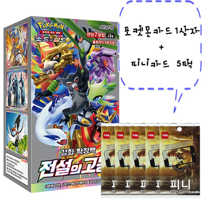 포켓몬카드 전설의 고동 + 피니카드5팩, 1개