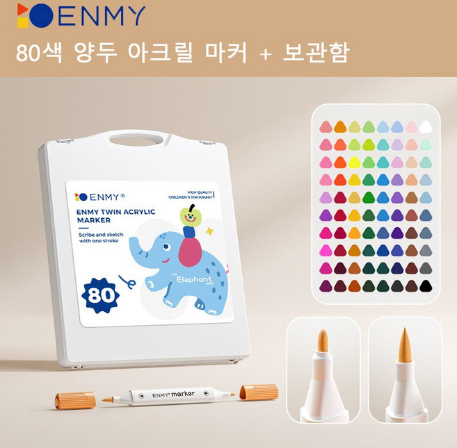 ENMY 아크릴 마카 더블헤드 빠른 건조 마카 세트 취미용 드로잉 미술용 전문가용 미술도구, 1세트, 80색