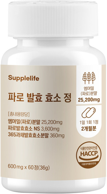 서플라이프 파로 효소 엠머밀 탄수화물 분해 소화 지방 효소제 60정 1개