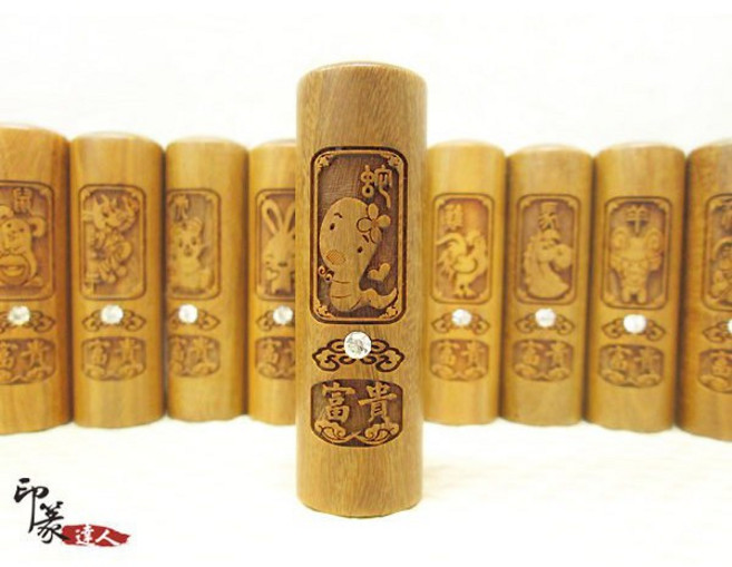 印篆達人 綠檀木十二生肖印章, 1個, 方章,印袋