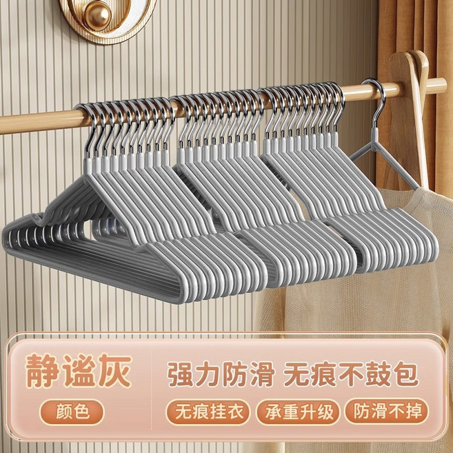 家用成人晾衣架衣撐宿舍無痕衣掛衣服架, 北歐灰10個裝【超粗款70g】