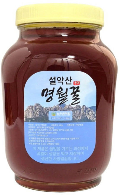 VNH 사양 밤나무 꿀 2.4kg 5개입 설악산 명월 국산, 1개