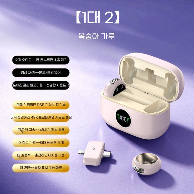 인스타360 x5 듀얼 무선 마이크 미니 라펠 라이브 잡음 감소 오디오 녹음 장치, 고음질 모델, 피치파우더