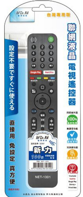 【UP101】NDr.AV 聖岡 索尼 SONY 聯網液晶電視遙控器(免配對 一鍵上網/NET-1301P), 1個