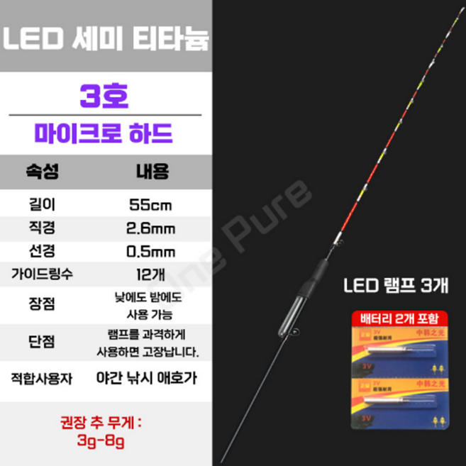 티타늄 초릿대 LED 낚시대 유리섬유 초리대