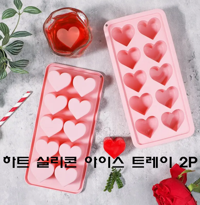 식약처 인증 하트 실리콘 얼음틀 얼음트레이 아이스트레이 10구 BPA프리 식품등급 냄새없는, 핑크, 2개